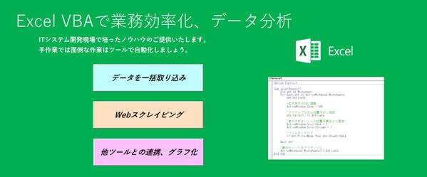 【業務効率化】【データ分析】高品質で使いやすいExcel VBAを作成します