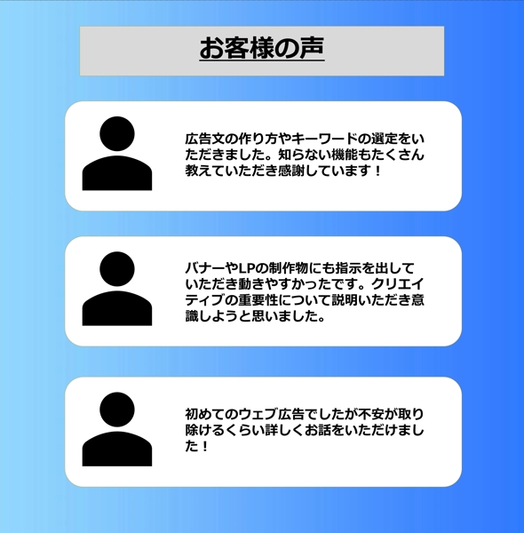 【媒体・業種は問わず承ります】ウェブの広告運用をします