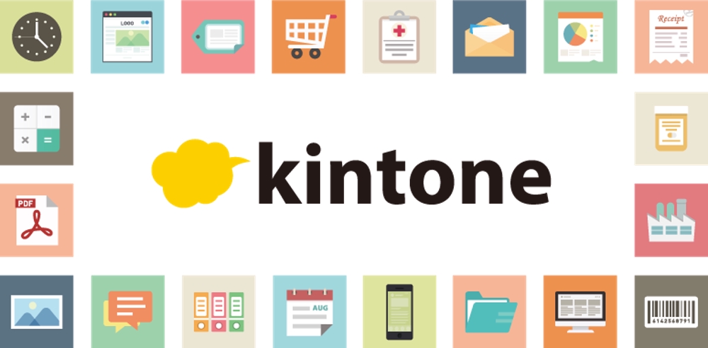 現役kintoneエンジニアがアプリ開発・導入をサポートします