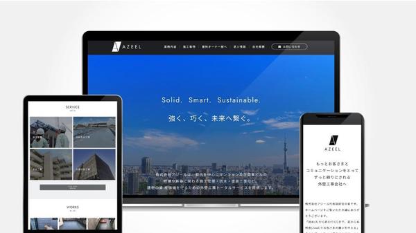 【スマホデザインも作成】貴社の魅力を引き出す高品質なWEBデザインを制作します