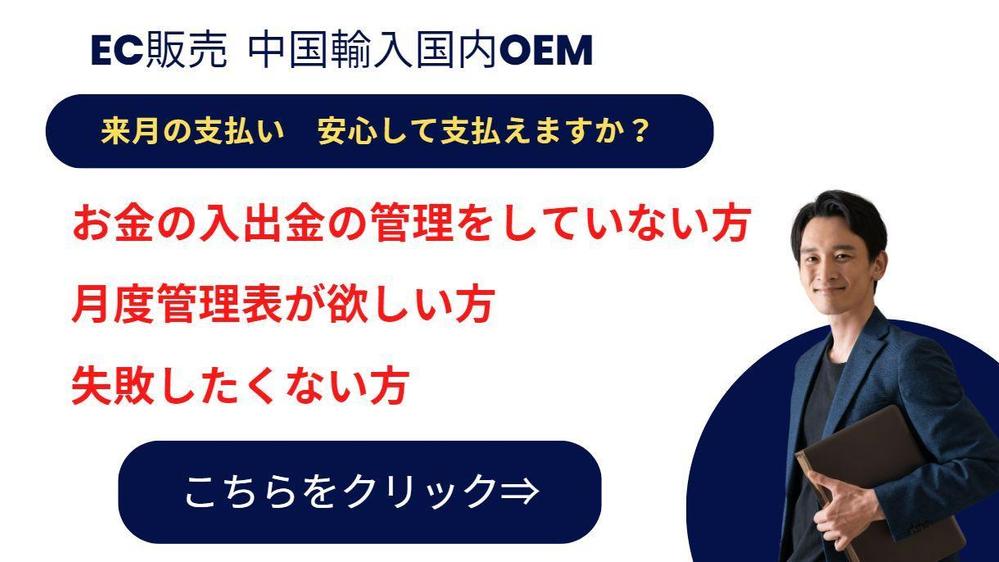 物販事業のキャッシュフロー管理の方法と現金の増やし方を現役コンサルが伝授いたします