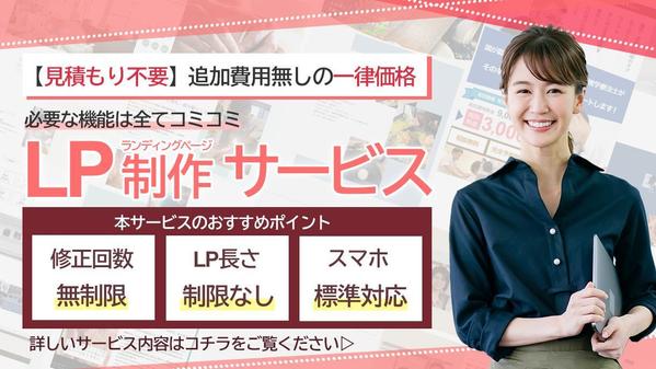 【Elementor】WordPressで訴求力のあるランディングページを制作します