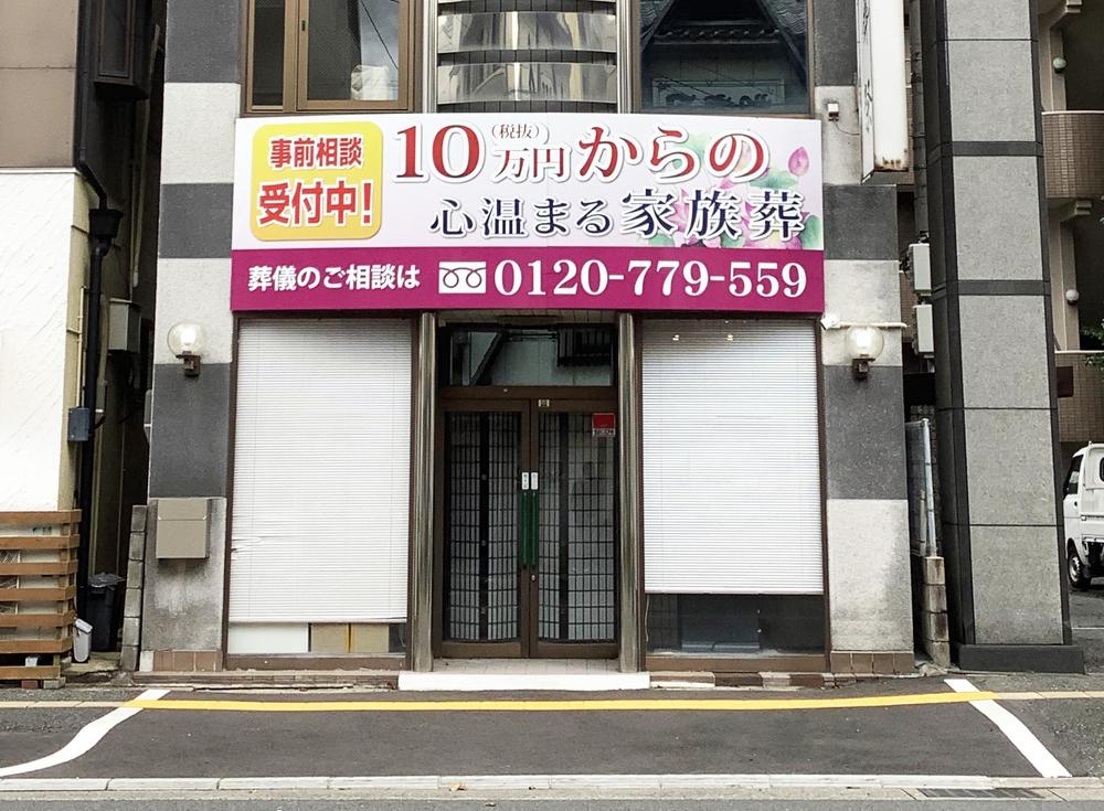 メッセージ性のある看板デザイン全般を丁寧＆迅速に制作致します