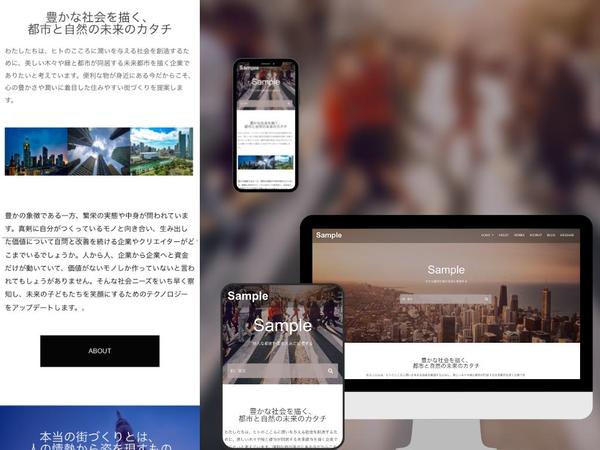 【お問い合わせ】に繋がるデザイン重視のホームページを経営者さまのために制作し
ます