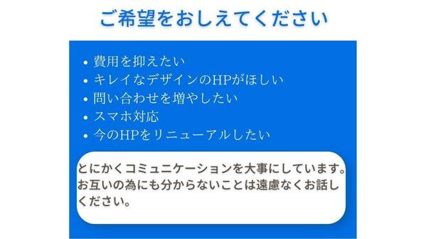 名刺代わりのHPから、集客・認知の為のサイト、コーポレートサイトまで作成します