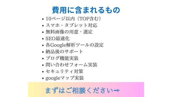 名刺代わりのHPから、集客・認知の為のサイト、コーポレートサイトまで作成します