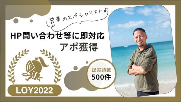 HP問い合わせ、一括査定サイトなどの反響に即対応しアポ獲得します