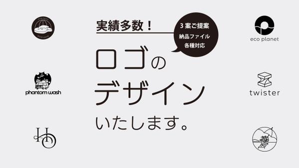 企業、お店、看板、タイトル。
ロゴのデザインいたします