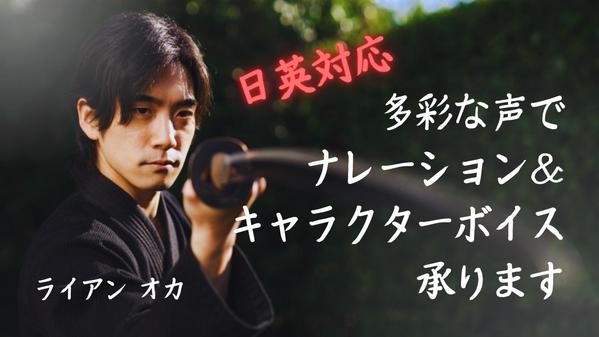 【日英対応】ハリウッド俳優が多彩な声でさまざまなキャラクターを日英で演じます