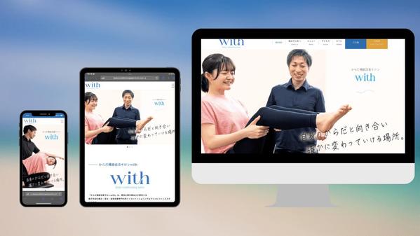 【個人事業主、中小企業様へ】簡単に更新できる本格ホームページを安く早く制作いたします