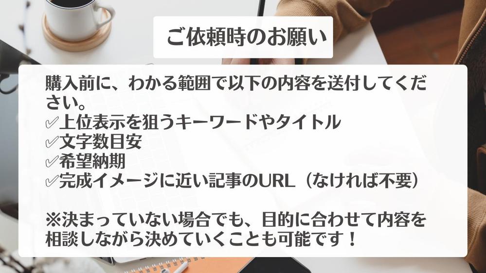 【実績300以上】2000文字×5記事〜対応｜高品質な記事を執筆します