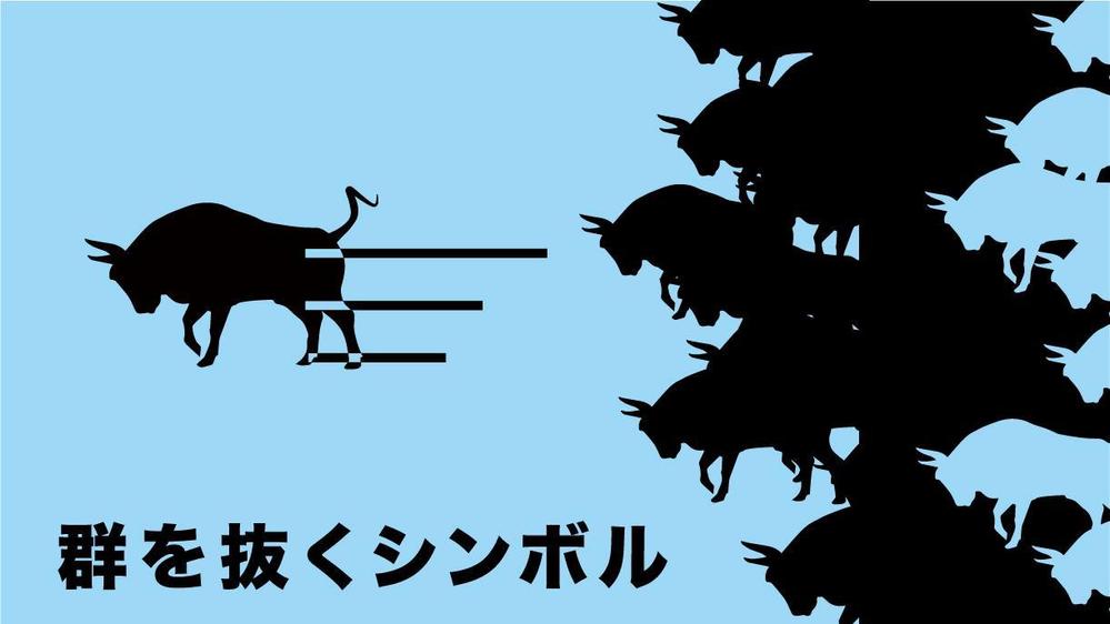 現役芸術家が企業の顔として認知されるシンボルマーク・ロゴマークを