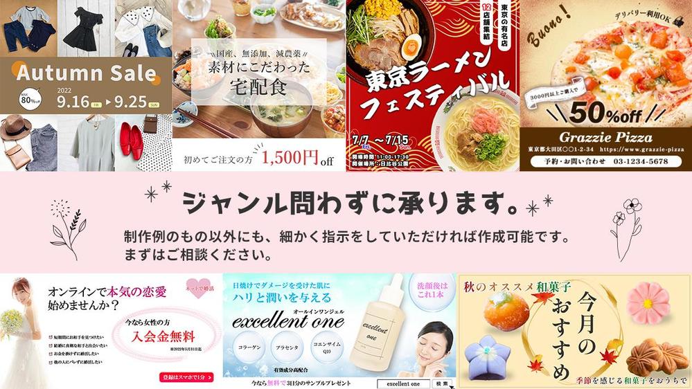 【5枚セットから（単品もOK）】安くて質の高いバナー作ります