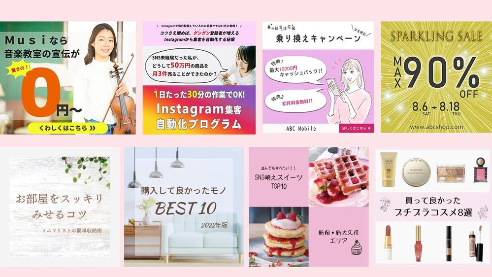 【5枚セットから（単品もOK）】安くて質の高いバナー作ります