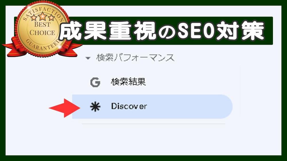 SEO対策(SNS運用 競合分析 マーケティング)をお手伝いし
ます