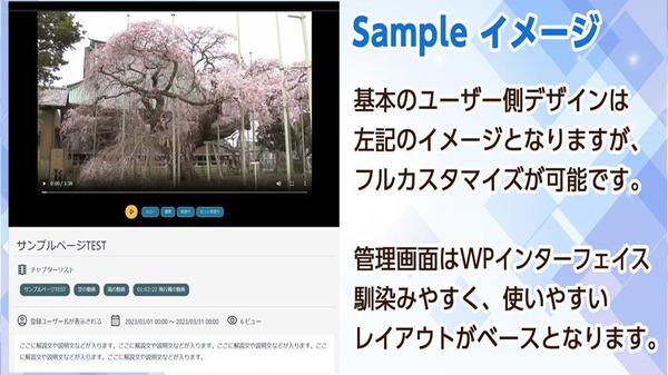 自社専用(会員制)動画配信サイト・動画管理システムを制作いたします。ます