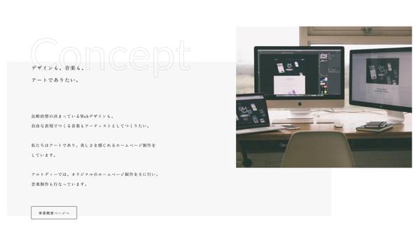 あなたの名刺になるオリジナルデザインのホームページをつくります
