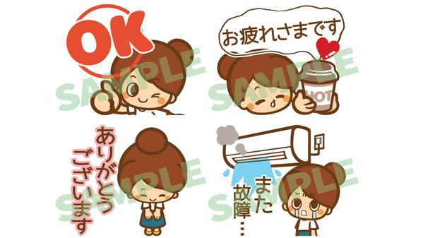 【かわいい シンプル ゆるきゃら ポップ】LINEスタンプ作成いたします