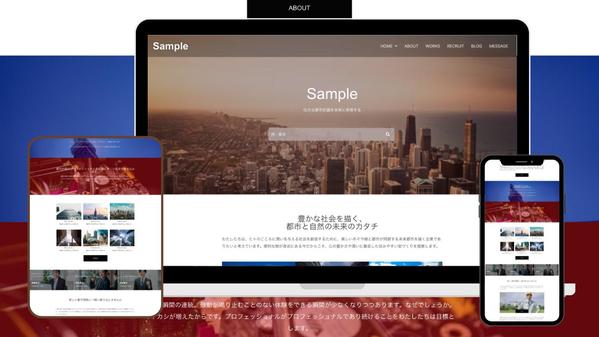 「お問い合わせ」に繋がるホームページを『Elementor』で制作します