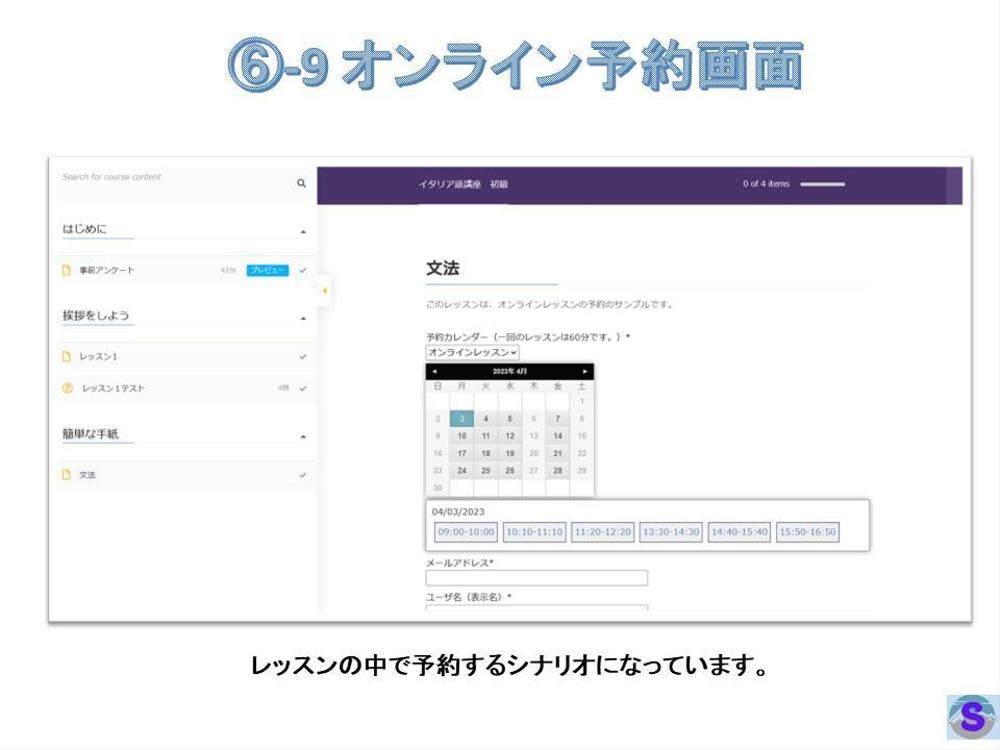 教育コンテンツの作成/販売とオンラインセミナーの予約ができる教育サイトを構築します