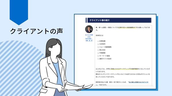 弁護士、司法書士、行政書士事務所のHPに、専門的かつわかりやすい記事を提供いたします