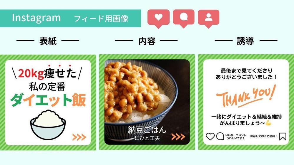 Canva公式クリエイターがCanvaで目を引くInstagram用画像製作致します