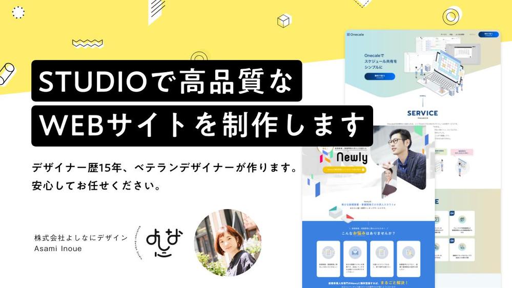 本・雑誌掲載多数あり】STUDIOで高品質なサイトを制作します - ランサーズ