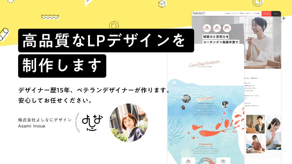 【本・雑誌掲載多数あり】3日でご提案!高品質なLPデザインします