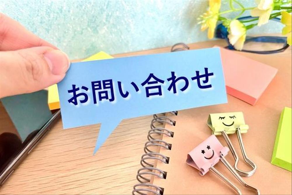 新規獲得営業やテレアポに関する【悩み相談・アドバイス】を行います