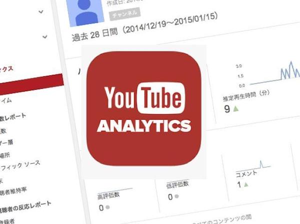 YouTubeチャンネルを分析し改善レポートします