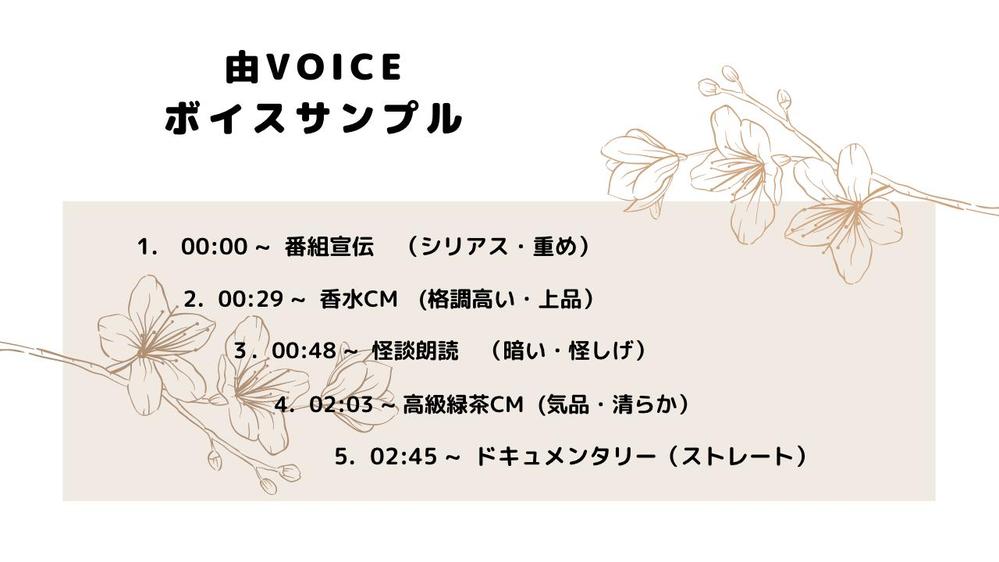 現役の葬儀司会者が格調高く気品のある語りをお届けします