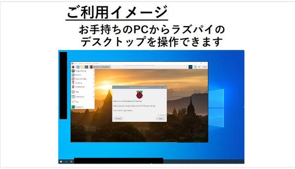 Raspberry Pi（ラズベリーパイ）の仮想環境をご提供し
ます