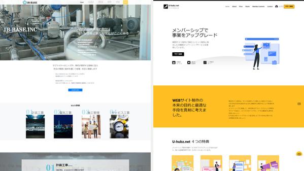 WordPressで【集客・運用】を考慮したサイト/ホームページを制作します