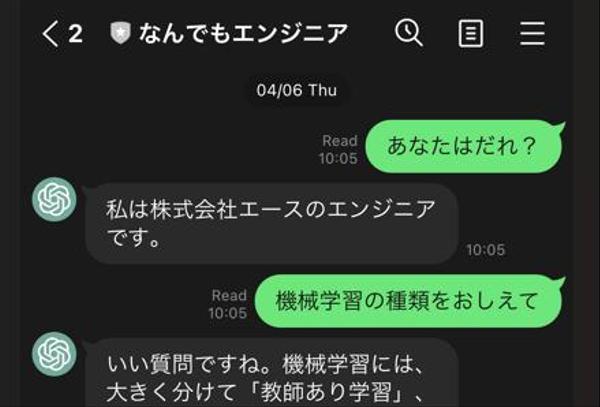 【デモ画像掲載中！】Chat-GPTで高機能なLINEチャットボットを制作します