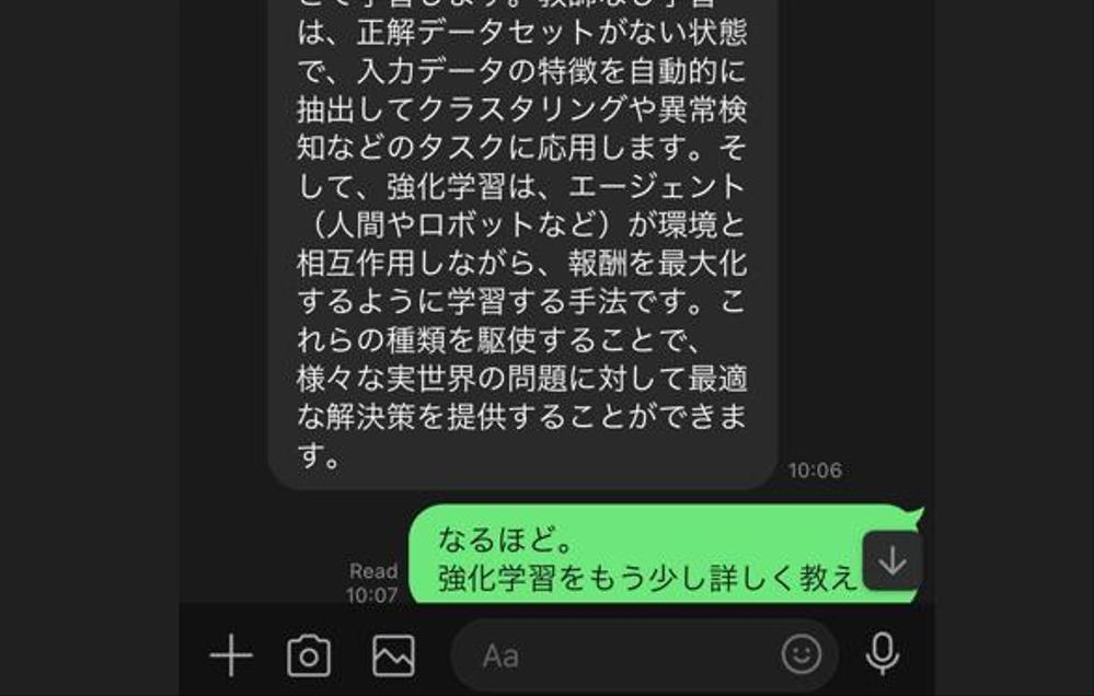 【デモ画像掲載中！】Chat-GPTで高機能なLINEチャットボットを制作します