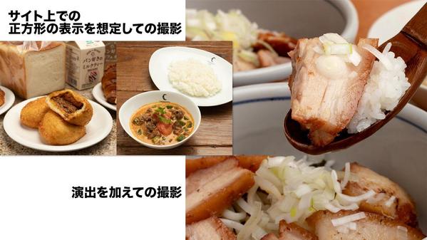 飲食店様のデリバリーサービスに使うための料理の写真撮影をします