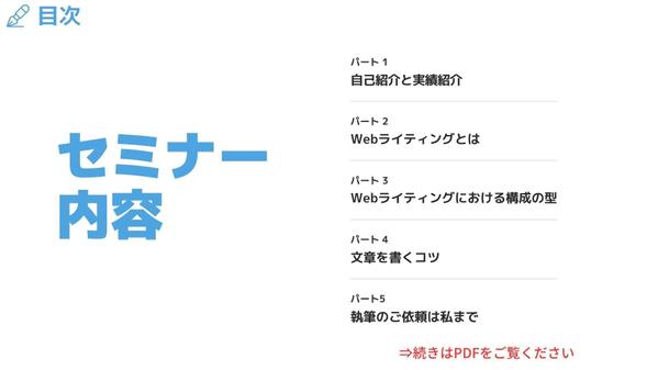 【医療や健康専門のWebライター】ブログを上位表示させてアクセスアップします