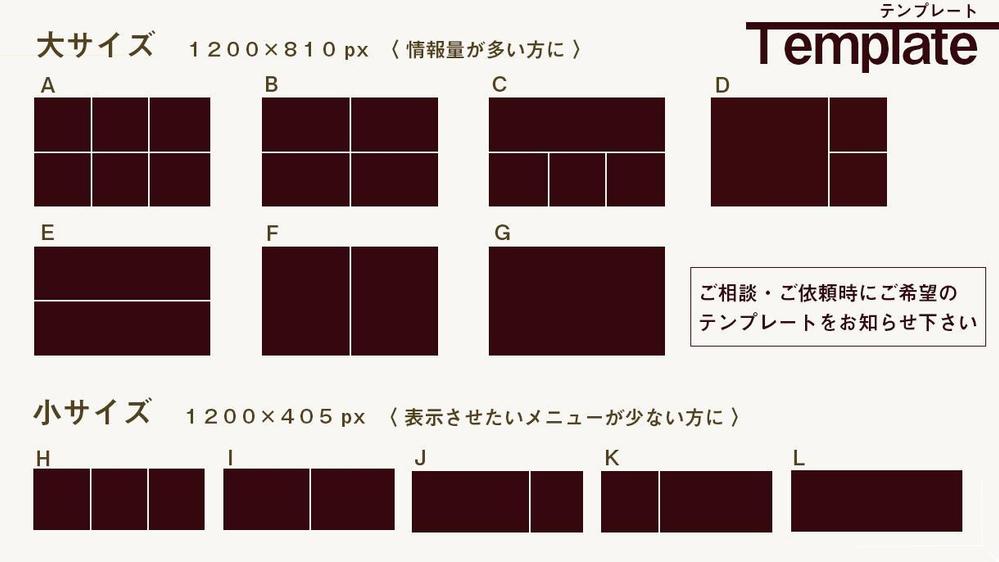 LINE （ ライン ） リッチメニュー 、 リッチメッセージ 、制作 承ります