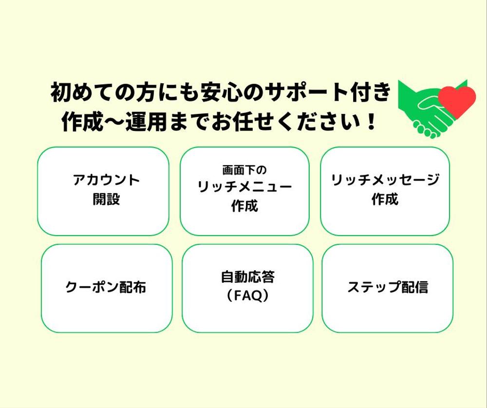 LINE運用代行！新規顧客〜リピート施策までのコミュニケーション設計をします