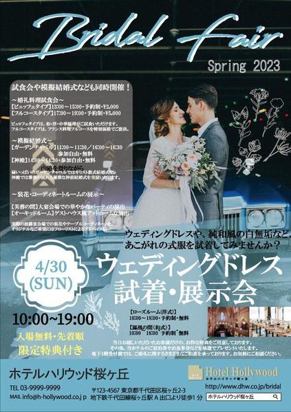 【格安・１万円～】広告チラシ・フライヤーデザイン承ります