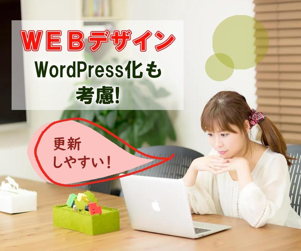 Webデザインます