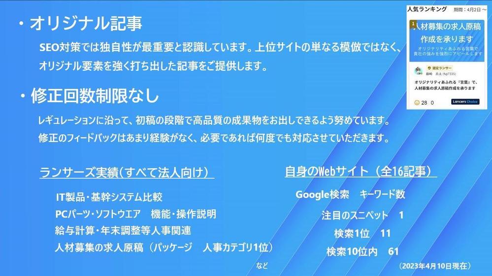 SEO対策を重視した、Webサイトコンテンツの作成を承ります