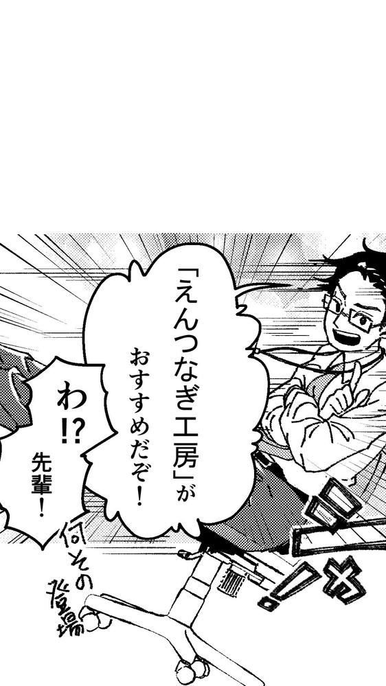 人手不足に先手を打つ、人材採用のための漫画動画を作成します