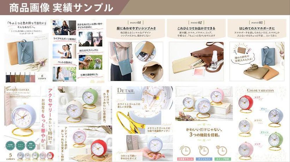 【楽天市場、amazon、Yahoo!対応】キレイで見やすい商品画像を作成します