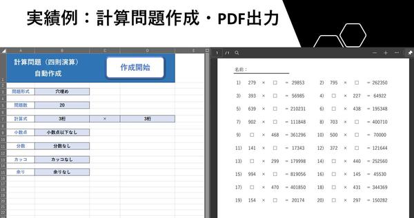 予算内でExcel台帳システム開発・修正します