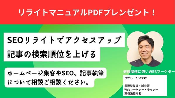 【SEO対策】過去記事を改善して上位表示！短期アクセス大幅アップも期待できます