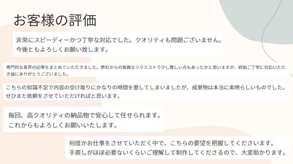 理念・ブランド・商品・などを人の心に響く物語にして執筆します