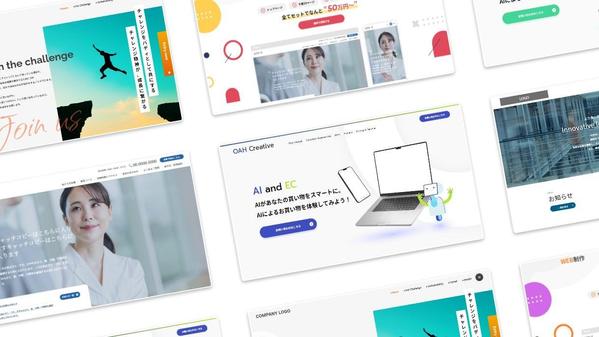 ホームページ・リクルートサイトの高品質なデザイン（オリジナルデザイン）を作成します