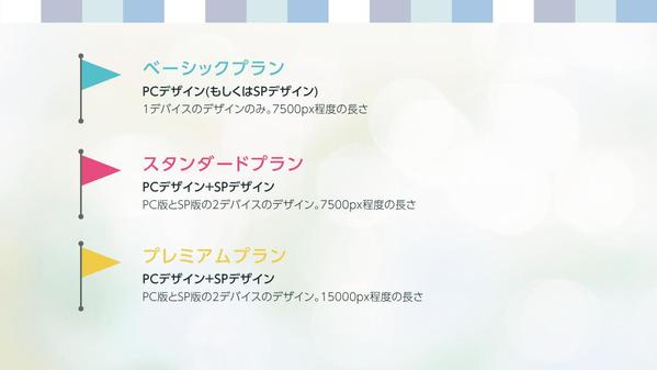 【会社系・企業向け】LPデザインを丁寧に制作させていただきます