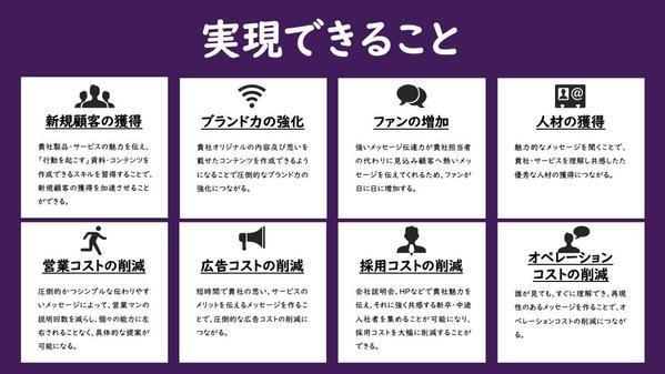 勝負プレゼンを控えるあなたに資料作成術＆特別なプレゼンノウハウを提供します